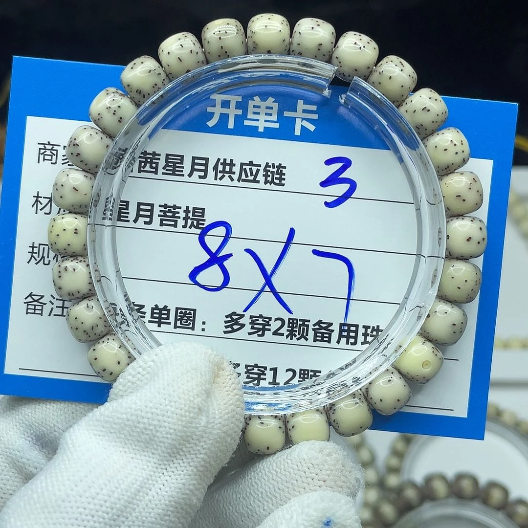 吊坠星月菩提3。