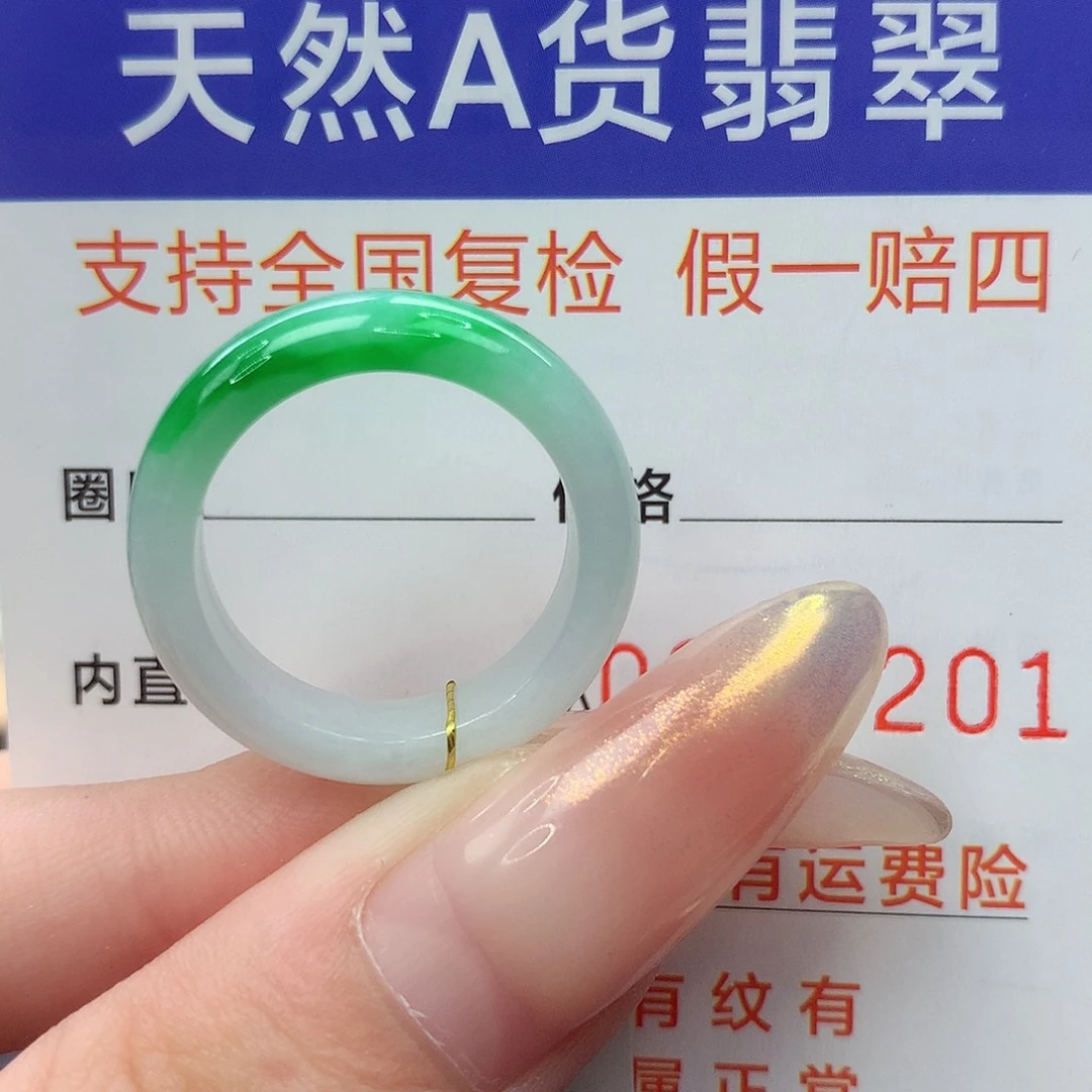 翡翠未镶嵌戒指港16