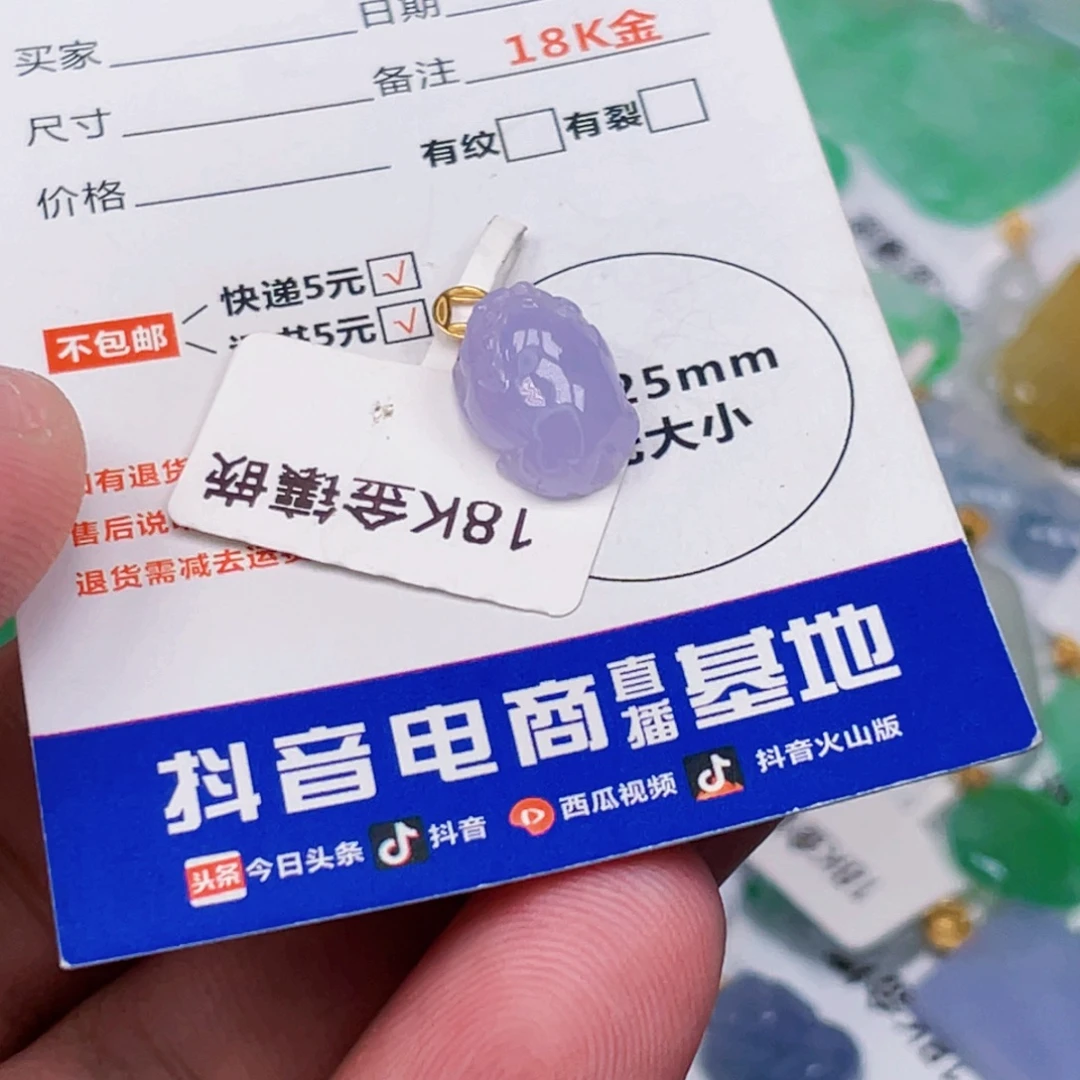 吊坠(不含链)18K金镶嵌翡翠
