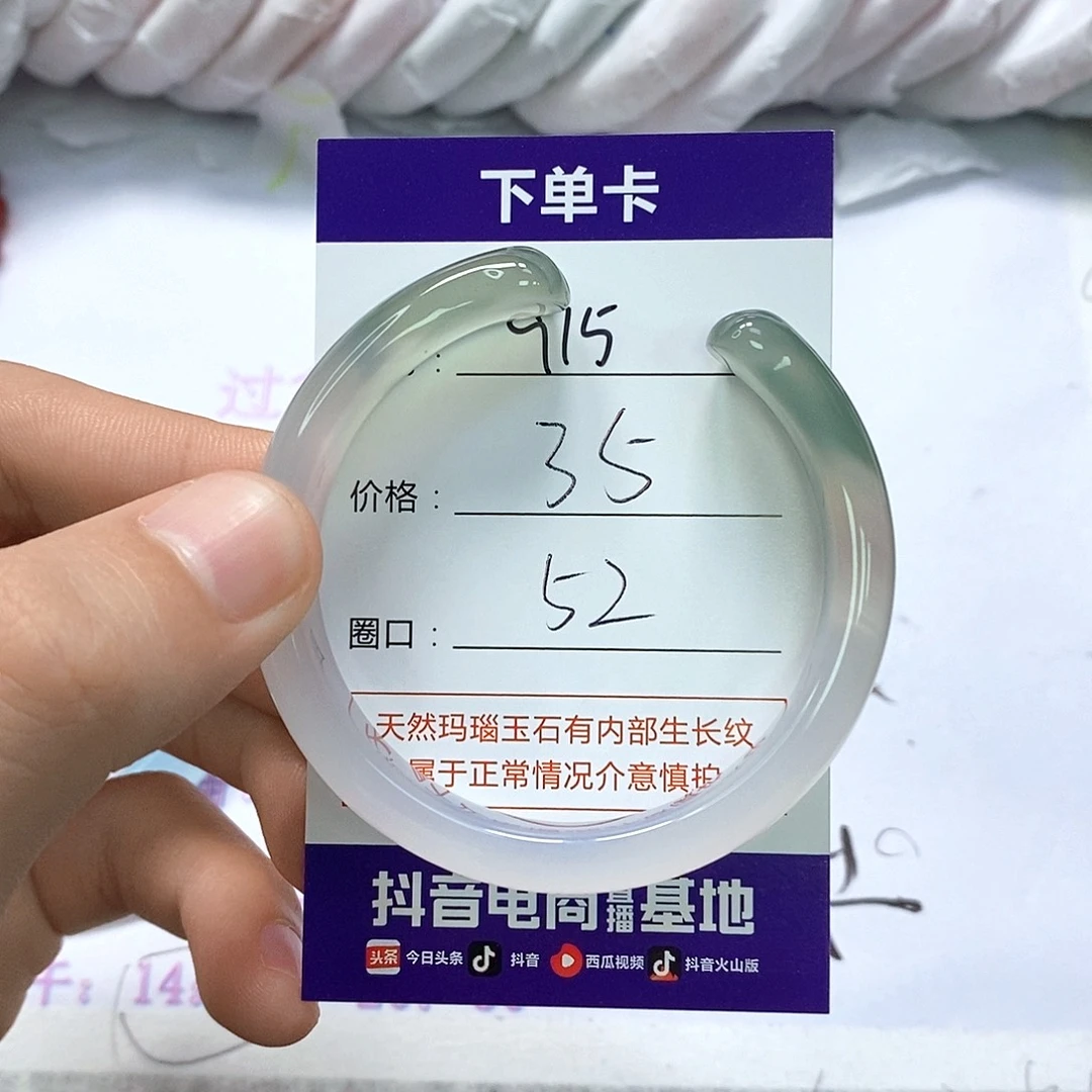 玛瑙/玉髓未镶嵌手镯915