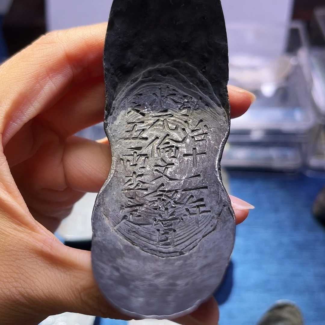 高***塞金属工艺品 状元伦文叙五两银