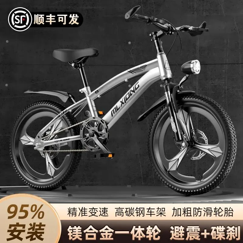 儿童山地自行车男女孩6-8-9-12岁中大童小学生变速减震青少年赛车