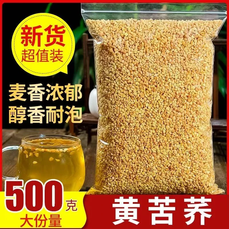 四川大凉山新货黄苦荞茶500g香味浓郁干吃泡茶颗粒饱满干净
