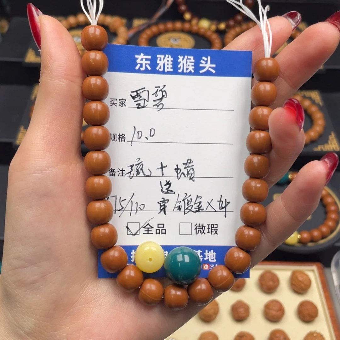 雪***碧吊坠猴头核桃老型