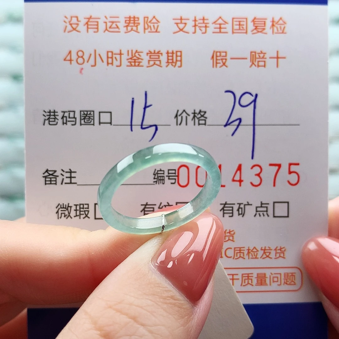 翡翠未镶嵌戒指翡翠