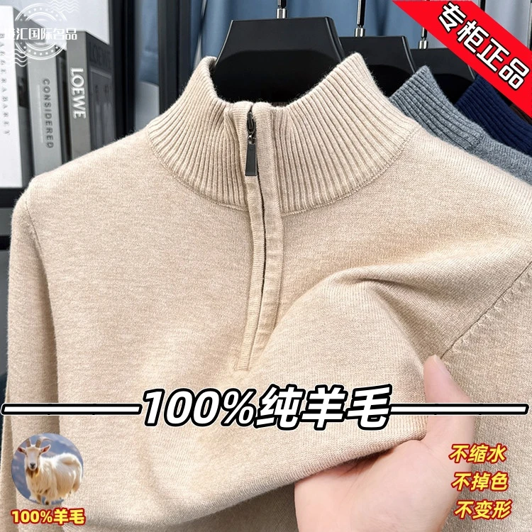 冬季男士保暖高领100%纯羊毛衫加厚休闲半拉链针织衫纯色套头毛衣