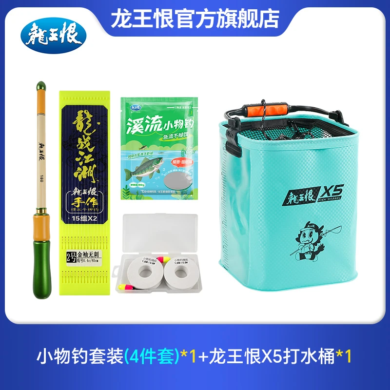 【首发送大水桶】龙王恨小物钓鱼竿短节轻量超轻超硬超短节鱼竿