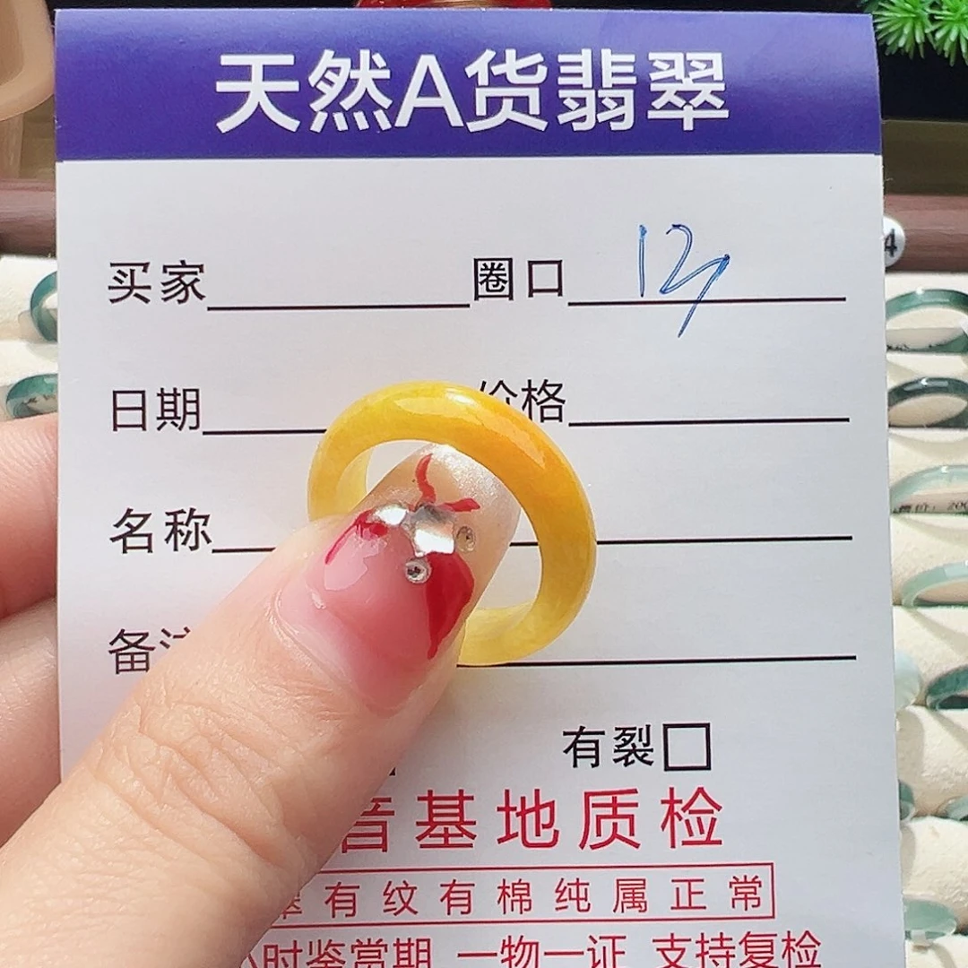 未镶嵌戒指翡翠戒指