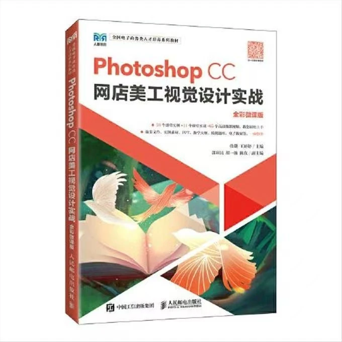 ps设计设备读书卡