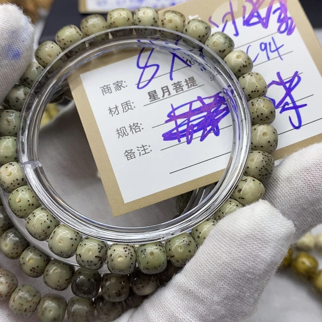 星月菩提手串iiiiiiic94