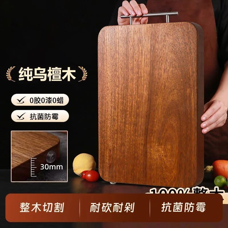 乌檀木防滑菜板实心实木生熟双面防霉防开裂绿色健康无科技与狠活