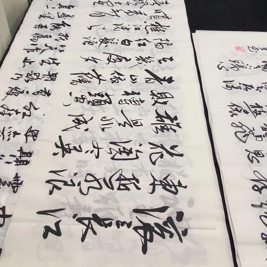 书法老师精品书法