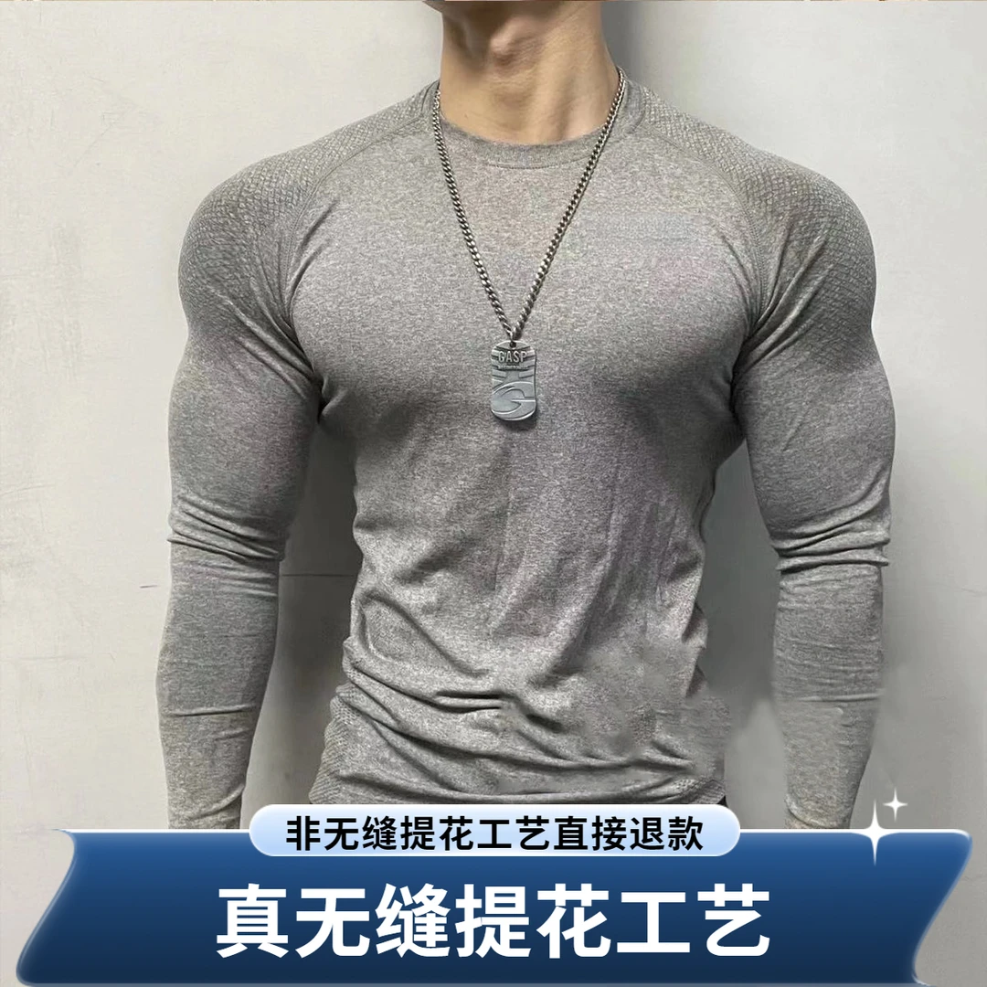 美式无缝超牛GYMSHARK健身房长袖男士训练上衣纯色肌肉修身跑步T