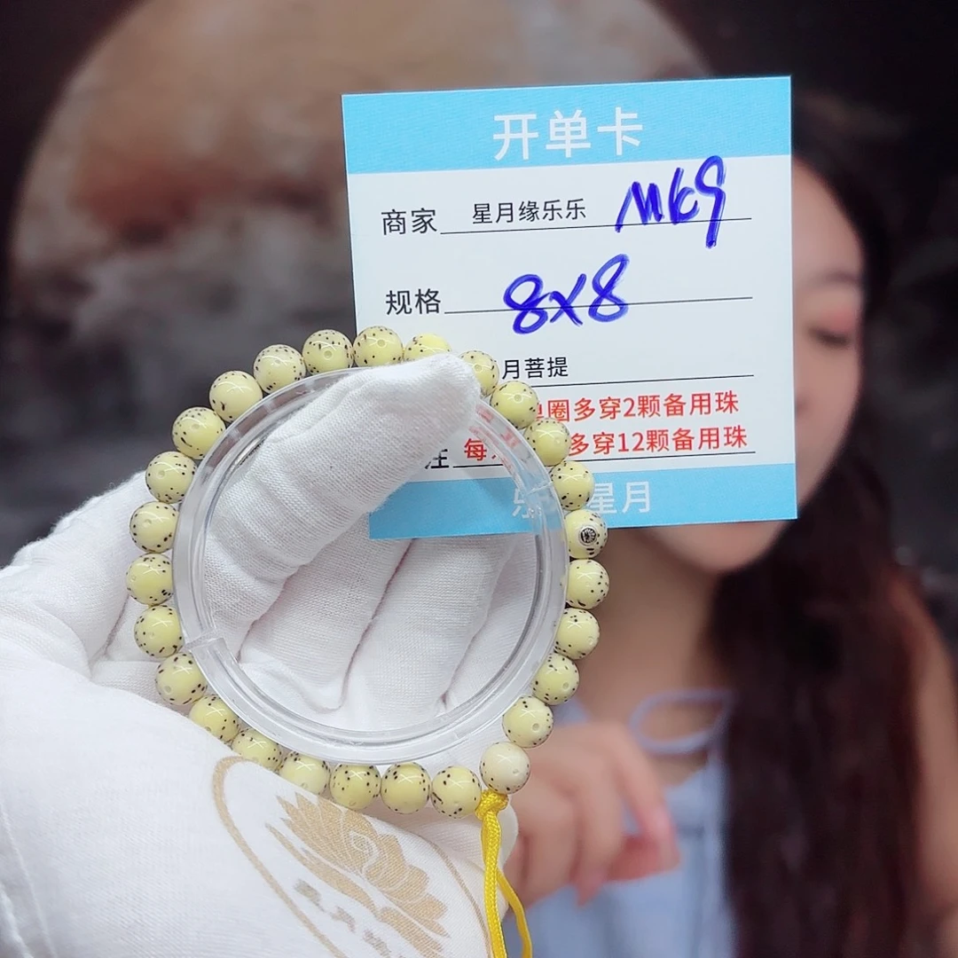 吊坠星月菩提M49.....