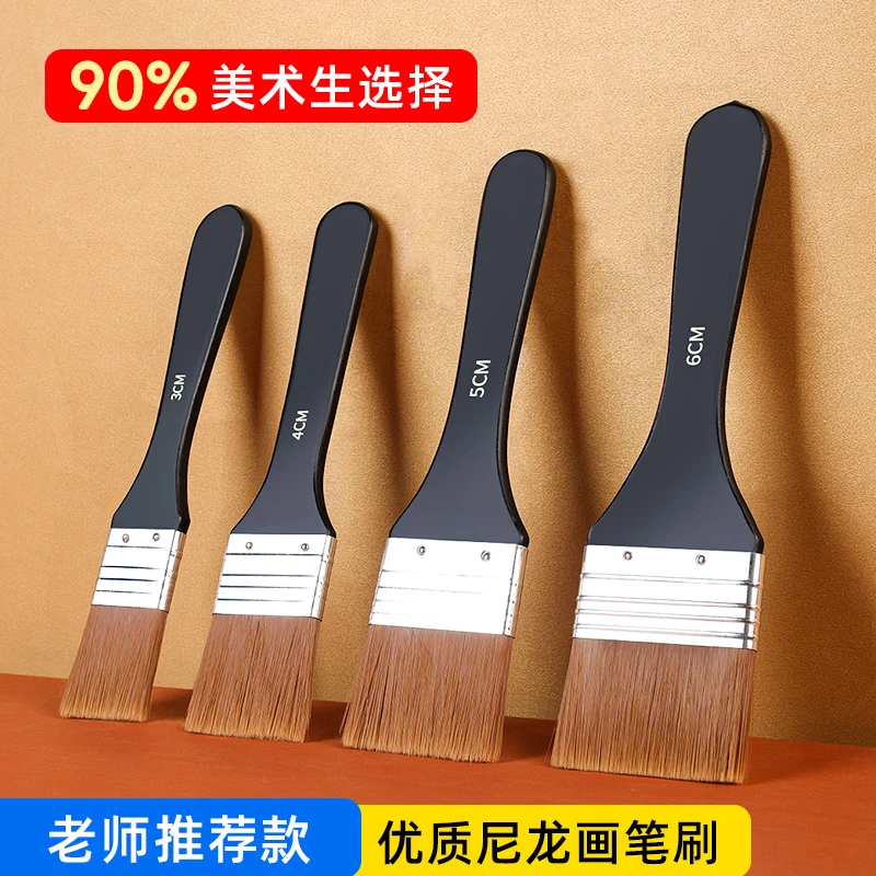 油画笔刷板刷丙烯水粉水彩颜料排笔画画笔彩绘美术生尼龙毛笔刷子