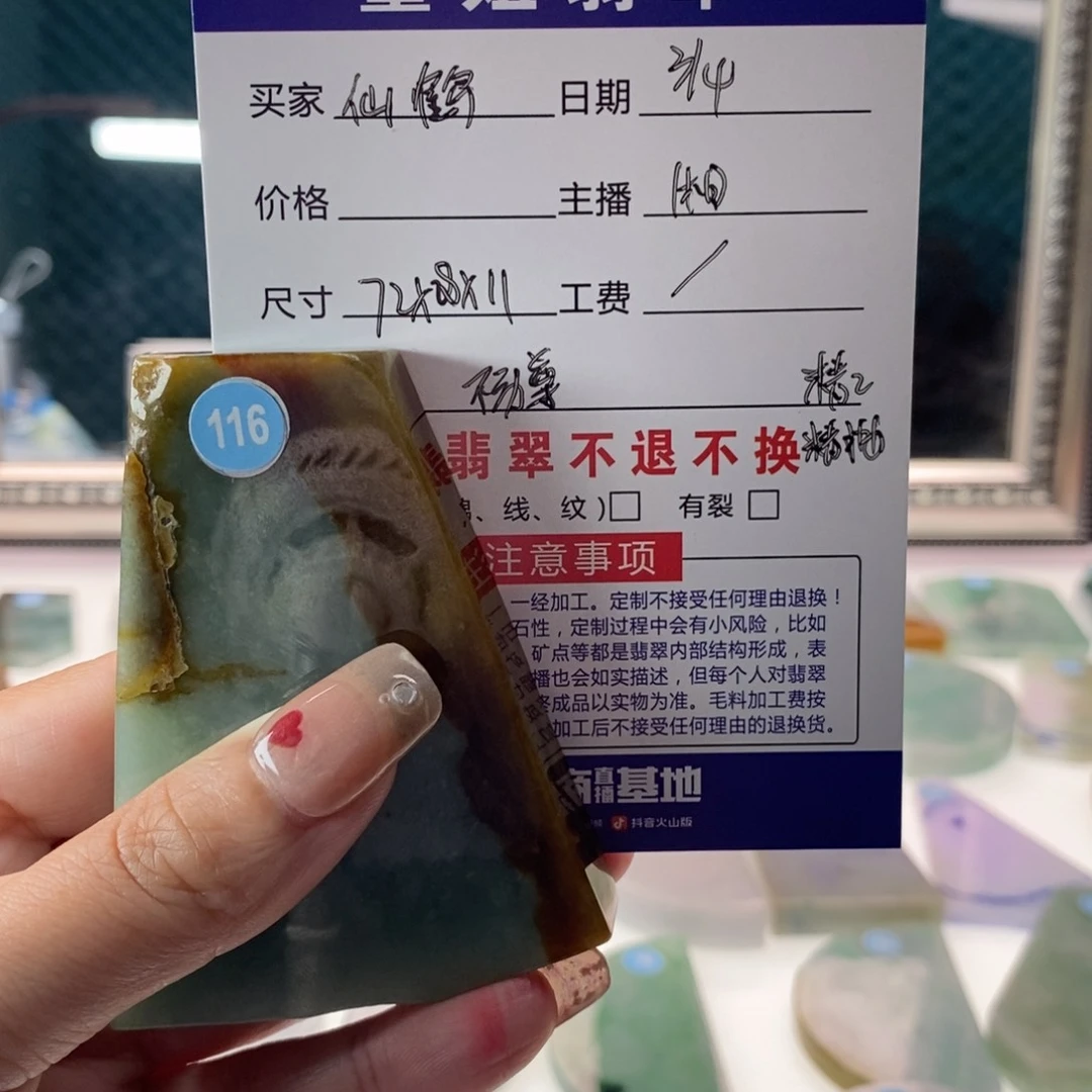 定制翡翠未镶嵌仙*?