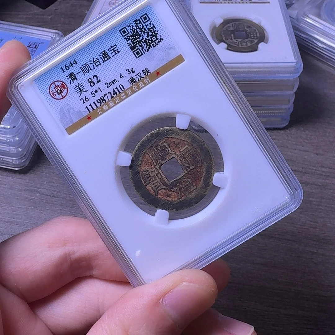 铜闻博文化顺治通宝
