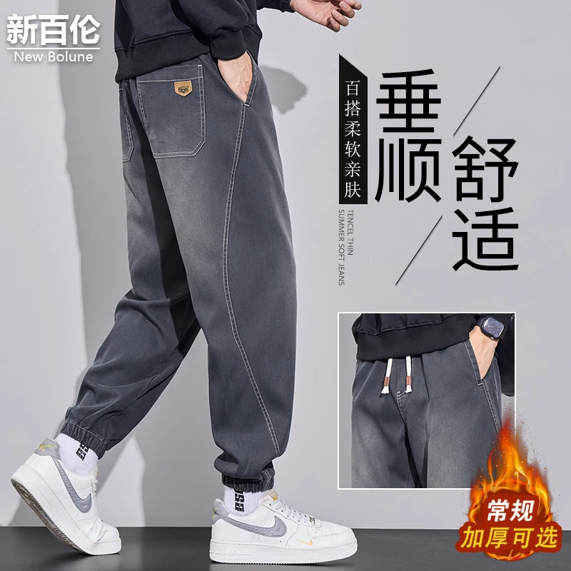 新百伦/NEW BOLUNE潮流休闲裤男秋冬新款百搭加绒宽松保暖束脚裤