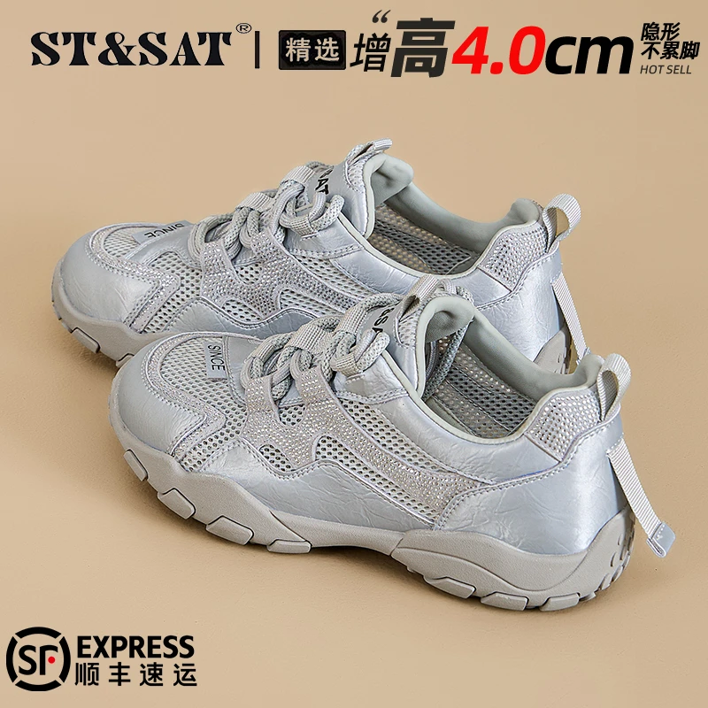 星期六网面透气多巴胺德训鞋女2025秋季舒适防滑休闲鞋运动阿甘鞋