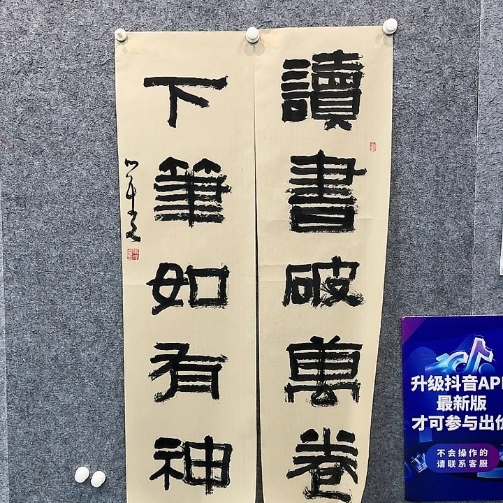书法书法作品QYW老师