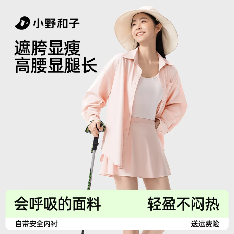 【楚楚专属】小野和子运动高腰短裙2025年新款半身裙子欧若风3-AQyx