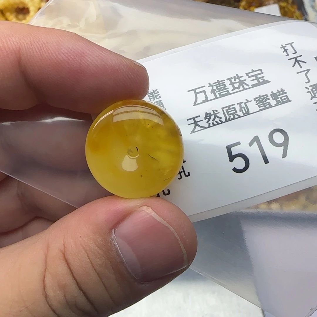 琥珀未镶嵌裸石蜜蜡扣子20×11