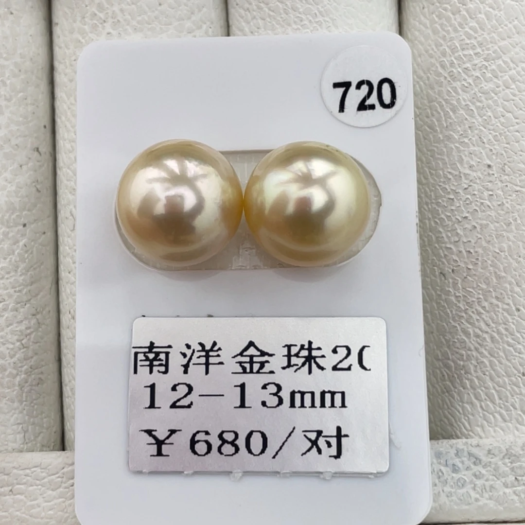 定制海水珍珠未镶嵌裸珠金珠12-13mm