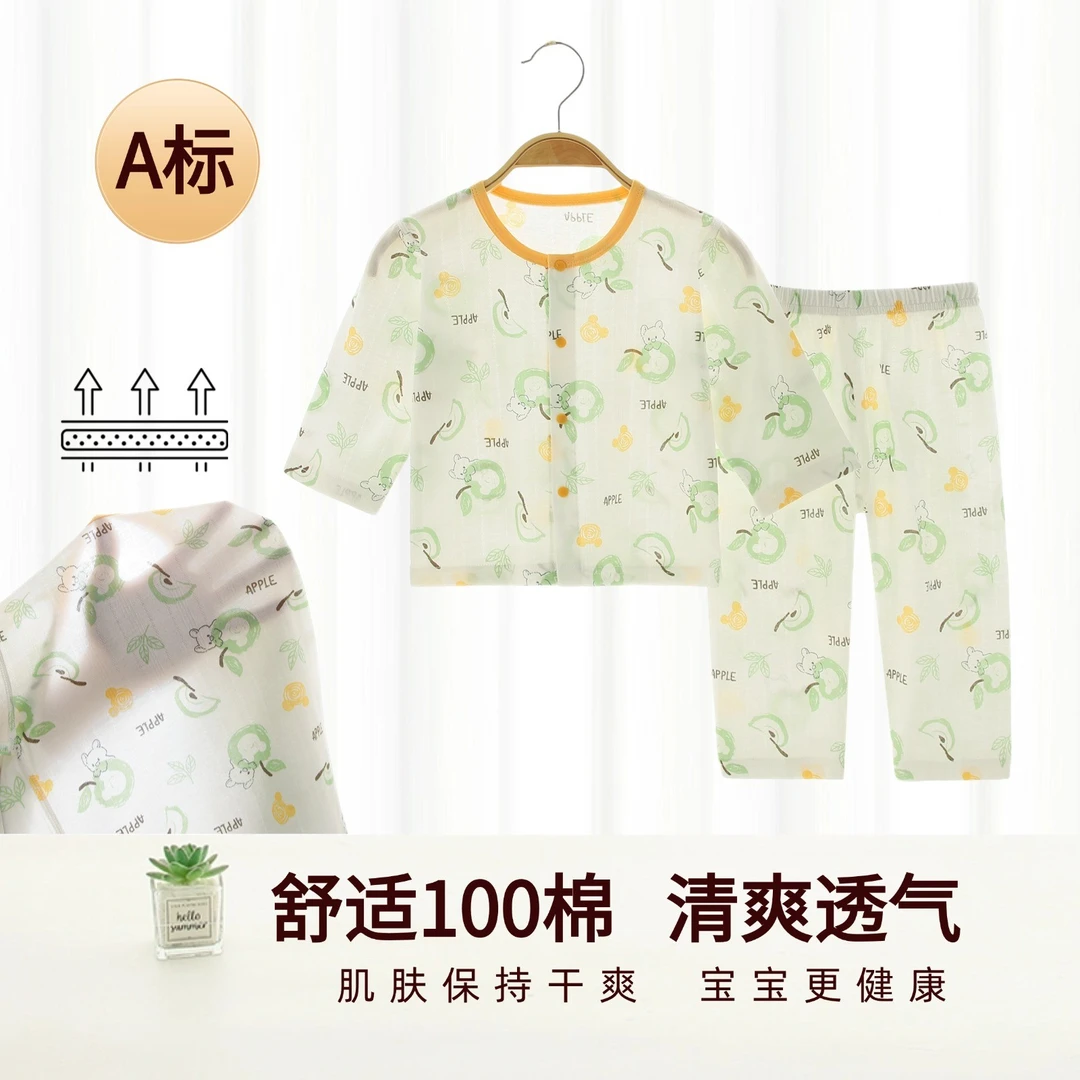 【100棉商场实体品质】夏季纯棉薄款婴儿分体衣婴幼儿童空调服套装