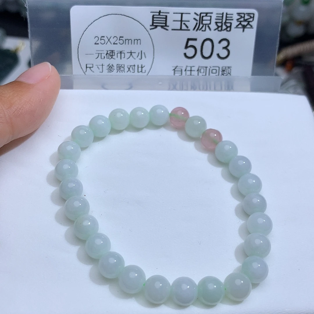 翡翠未镶嵌颈饰503。