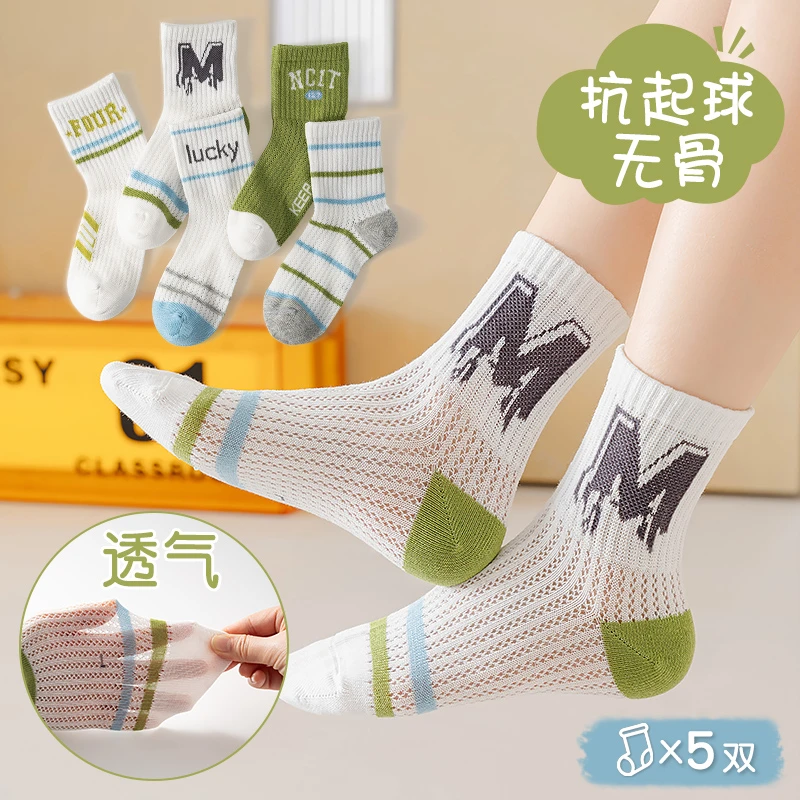 大童袜子纯棉夏季薄款卡通百搭夏天网眼透气男童女童中筒宝宝袜子