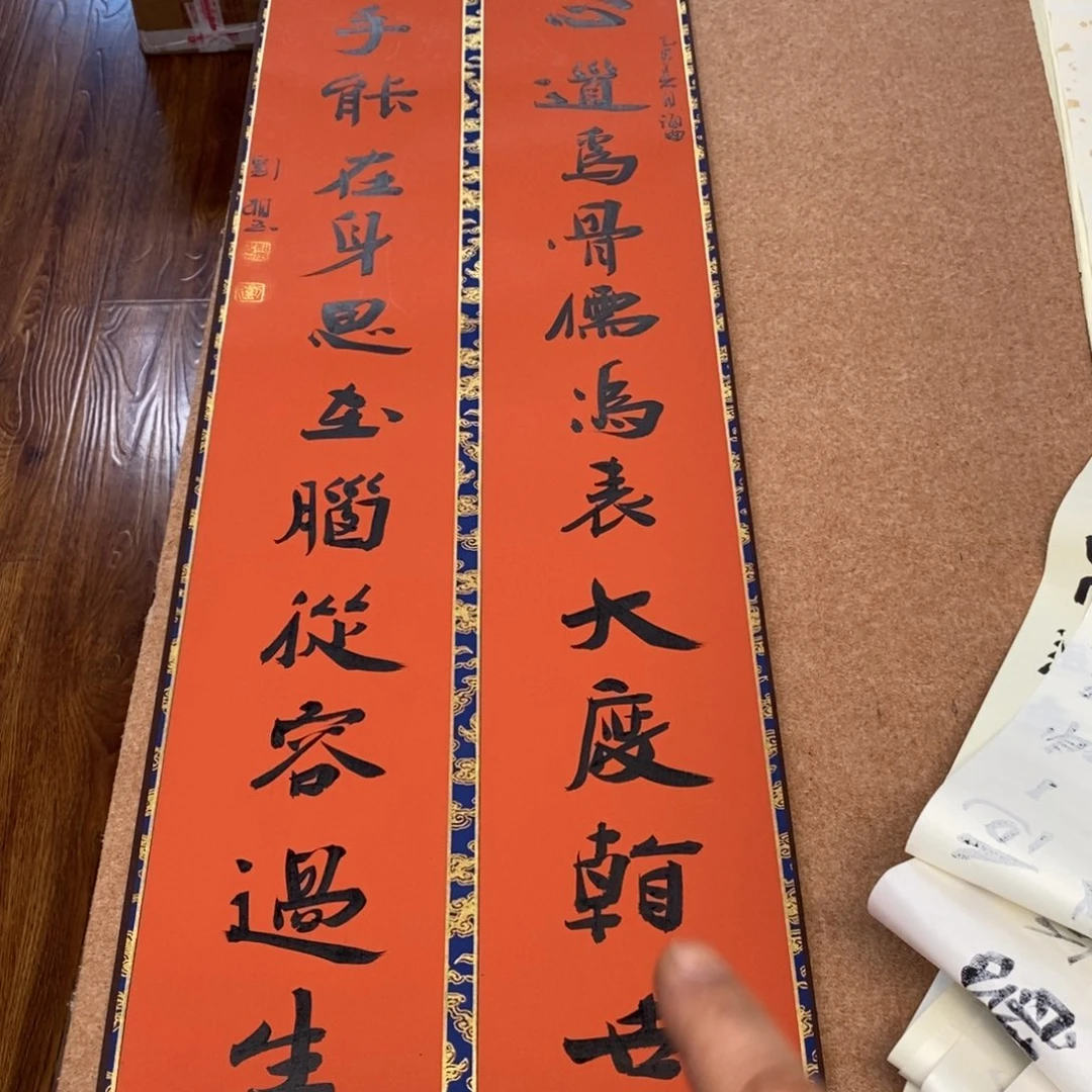 书法刘相玉书法作品惠友中
