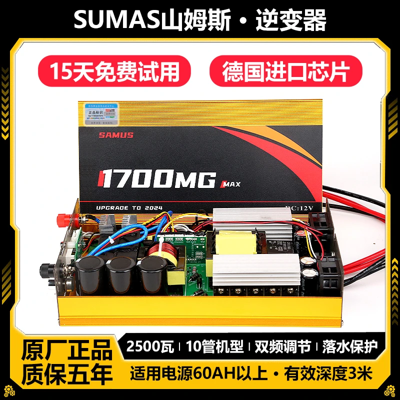 新款1700MG/12V电瓶进口大管大硅大功率船背用逆变器机头转换器