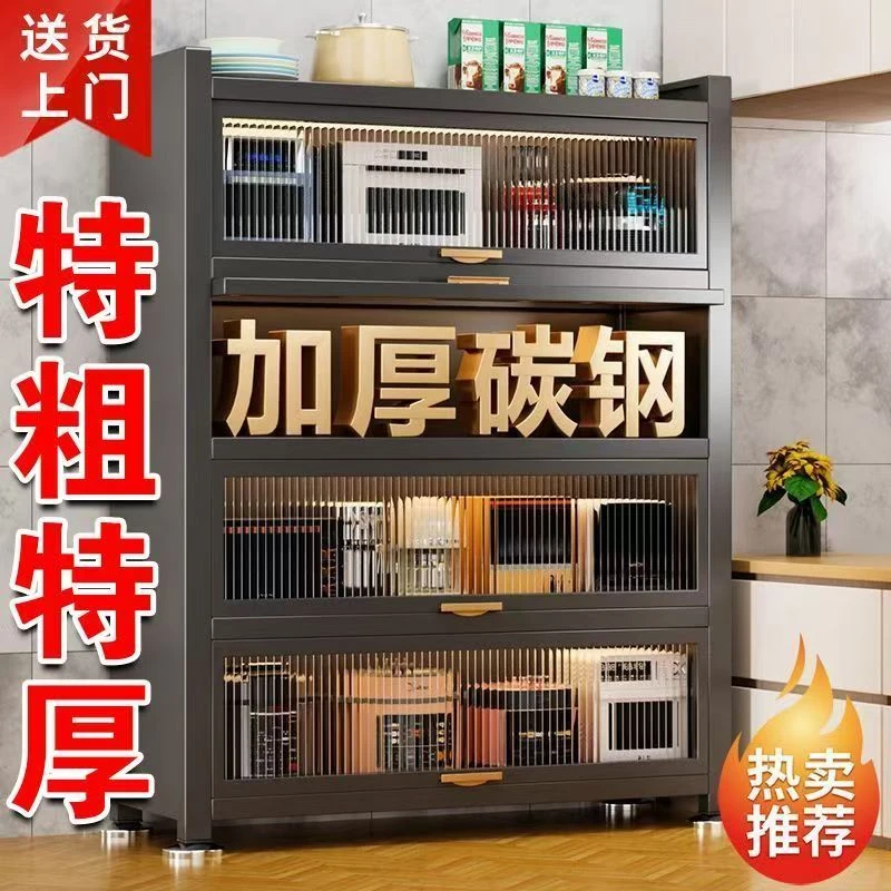 碳钢防尘厨房置物架客厅餐边落地多层储物柜厨具锅碗收纳加厚柜子