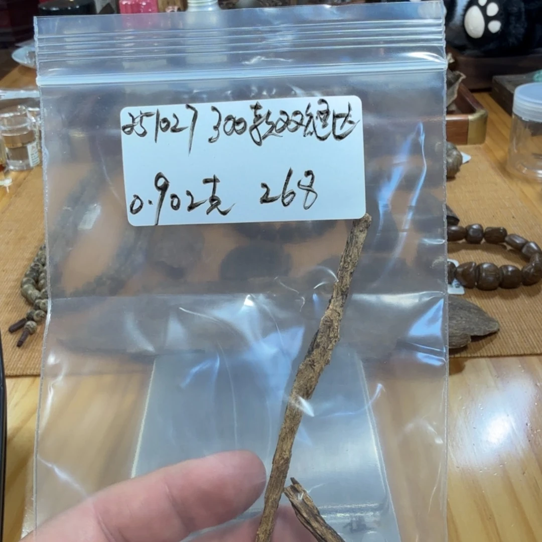 伍 251027 300款双绝达 重约0.902