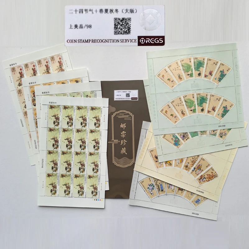 二十四节气春夏秋冬邮票大版大全套8张112枚带邮折 RCGS 传统文化