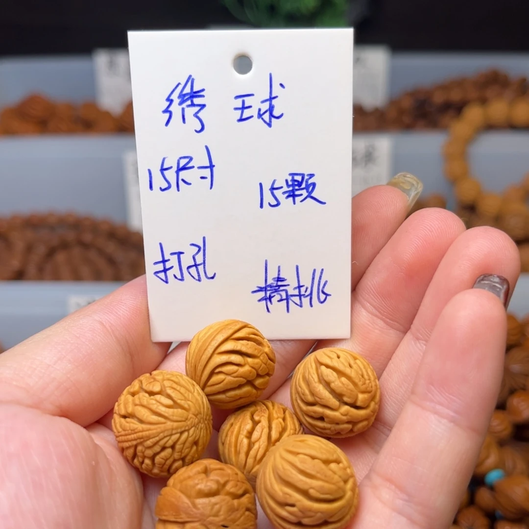吊坠桃核15尺寸绣球