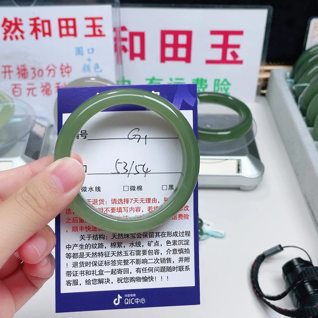 未镶嵌手镯和田玉～