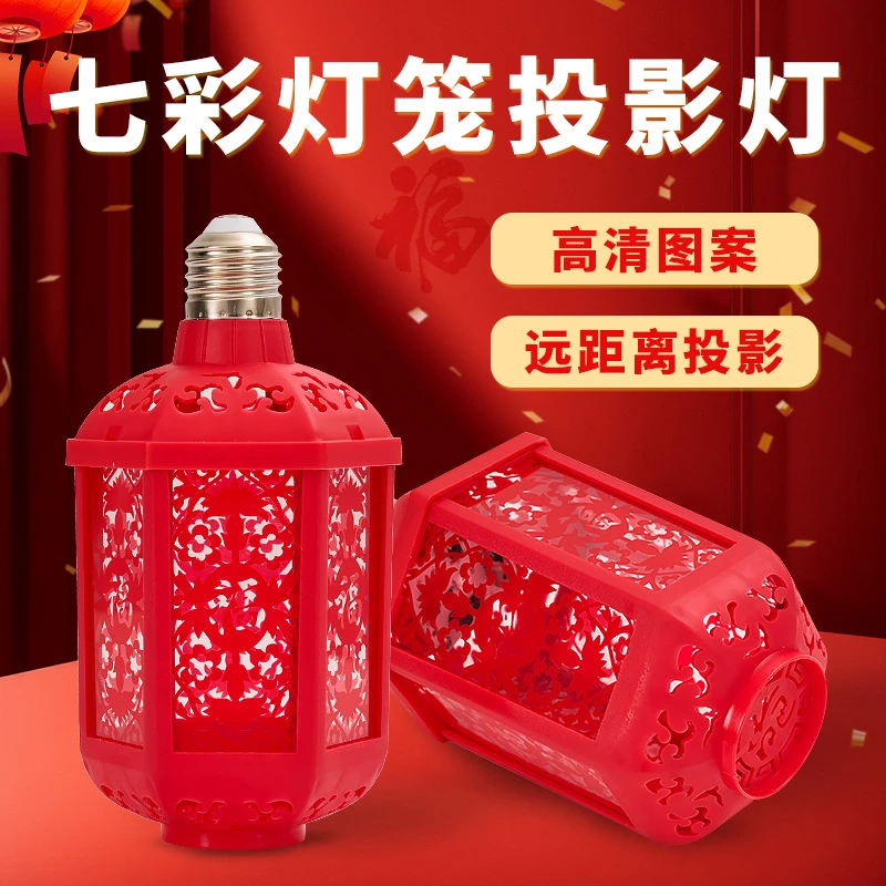 新年大红灯笼新款七福新春迎福灯家用阳台大门灯笼新年装饰福灯笼