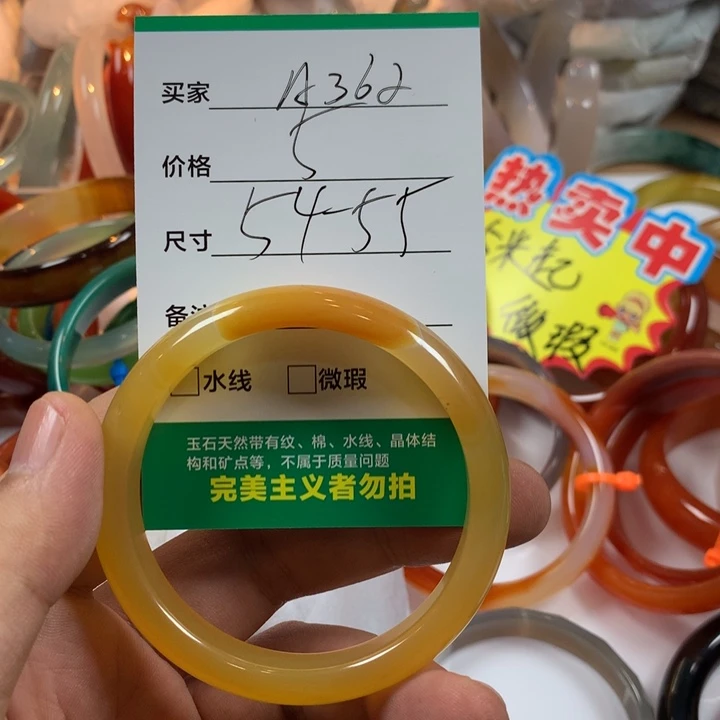 玛瑙/玉髓未镶嵌手镯