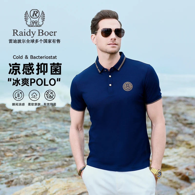 【凉感抑菌】雷迪波尔2025年夏季翻领冰爽男烫钻短袖POLO衫 7094
