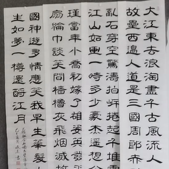 富***奥书法书书屋书法作品