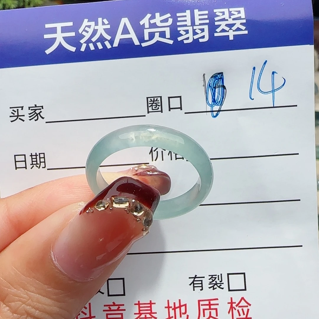 未镶嵌戒指翡翠戒指
