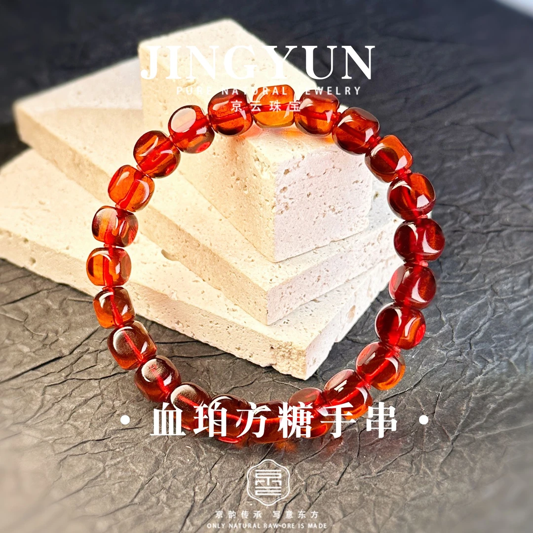 正宗血珀方糖手串精致8mm缅甸琥珀无烤色无优化琥珀手串