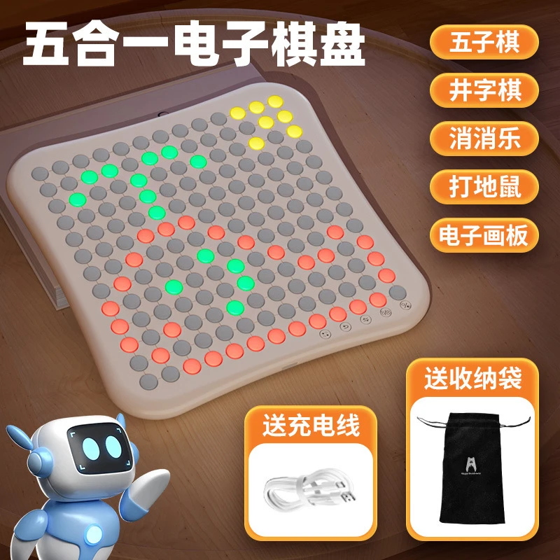 双人对战智能五子棋九合一AI对战棋盘围棋电子飞行棋多合一多功能