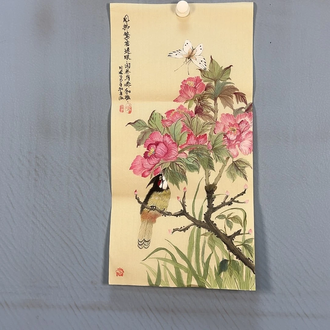 国画576 牡丹仙子和我说你