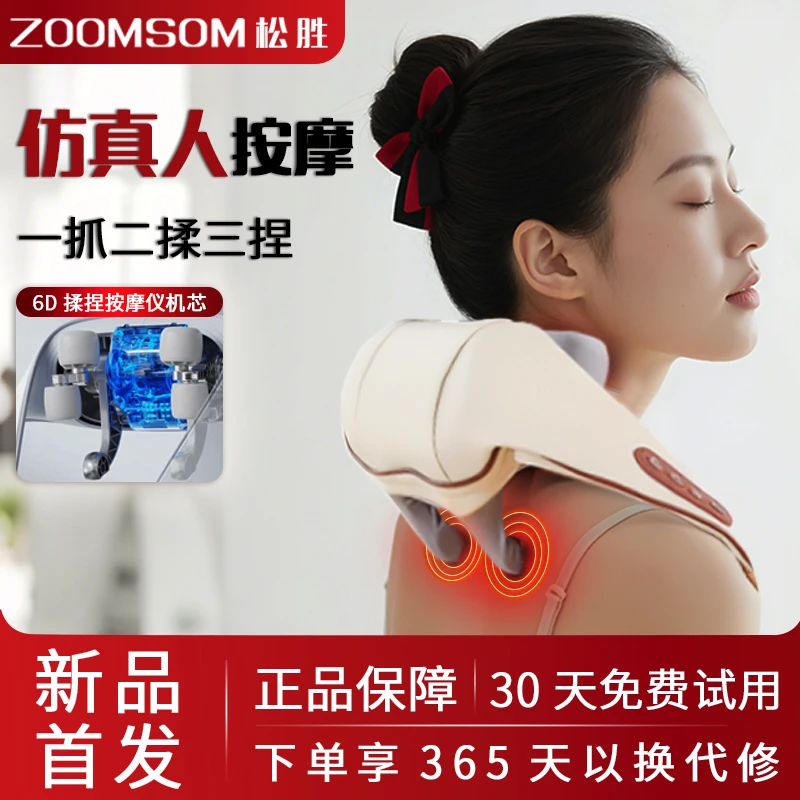 松胜RB106颈部背部USB充电式颈椎按摩器肩颈背磁疗按键式腰部温热