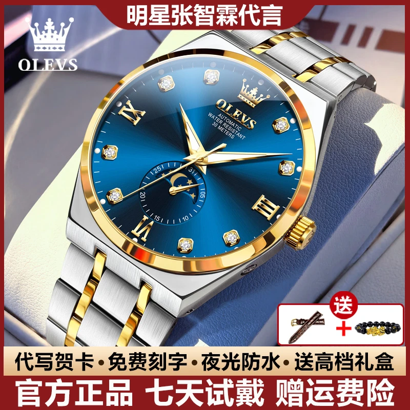 瑞士认证高档奢华男士手表简约镶钻全自动机械表夜光防水潮流超薄