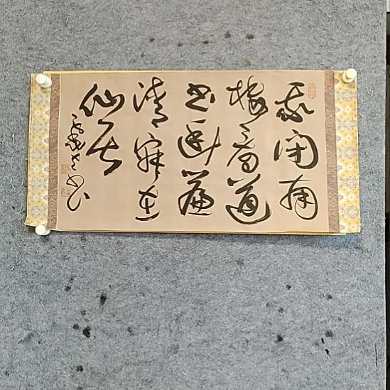 书法宋秉民。幽帘清寂在仙居