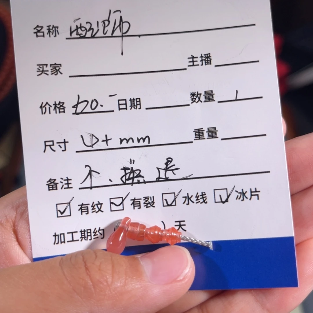 玛瑙/玉髓南红配饰。不退不换未镶嵌