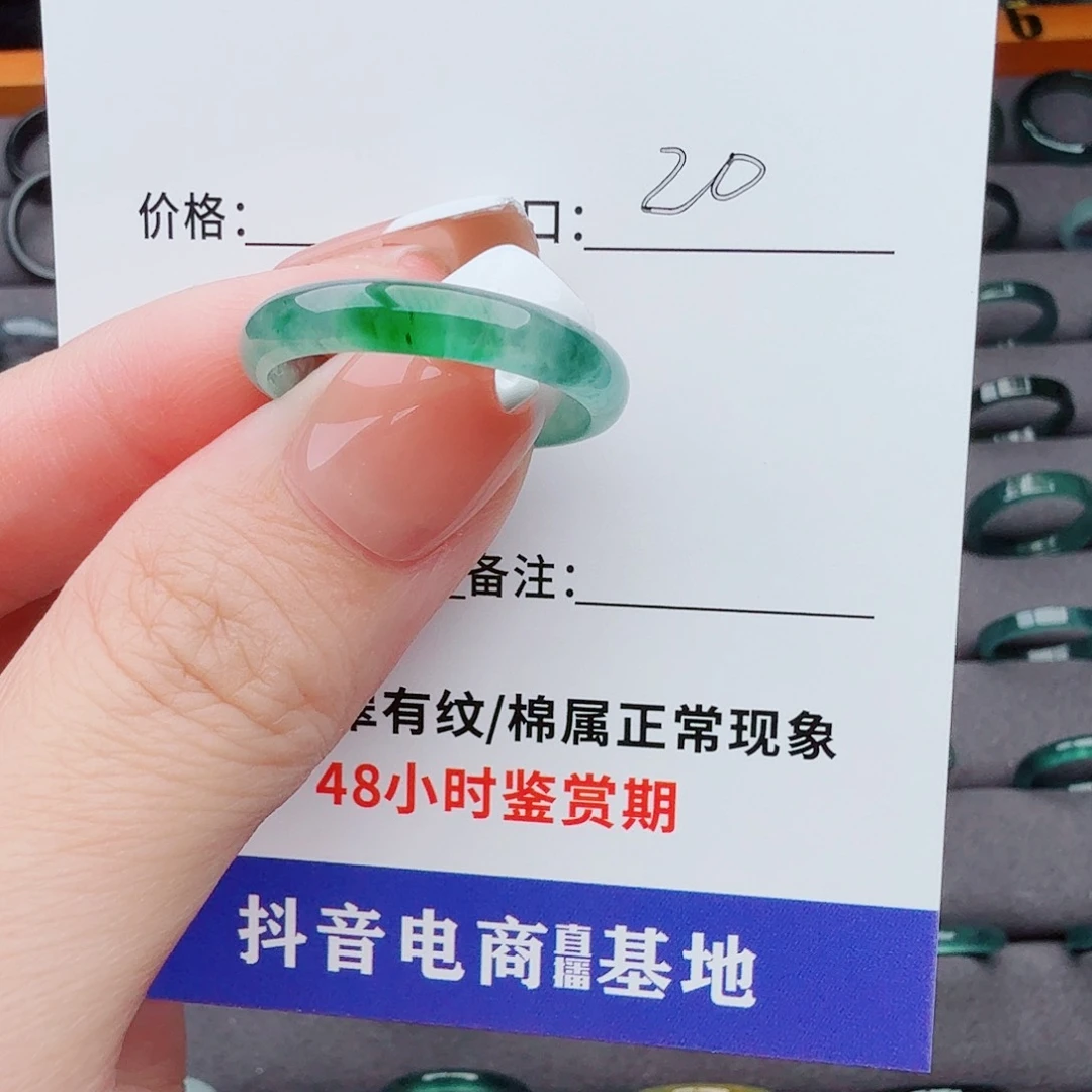 翡翠戒指未镶嵌青*?翡翠